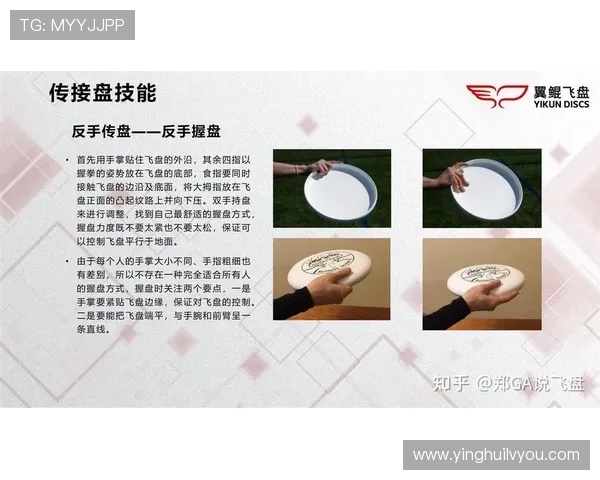 武汉飞盘队配合策略深度剖析与其他队伍的对比研究 武汉飞盘队配合策略深度剖析与其他队伍的对比研究