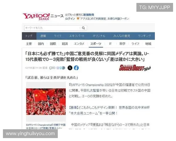 中国足球惨败日本队五球失利引发球迷热议与反思